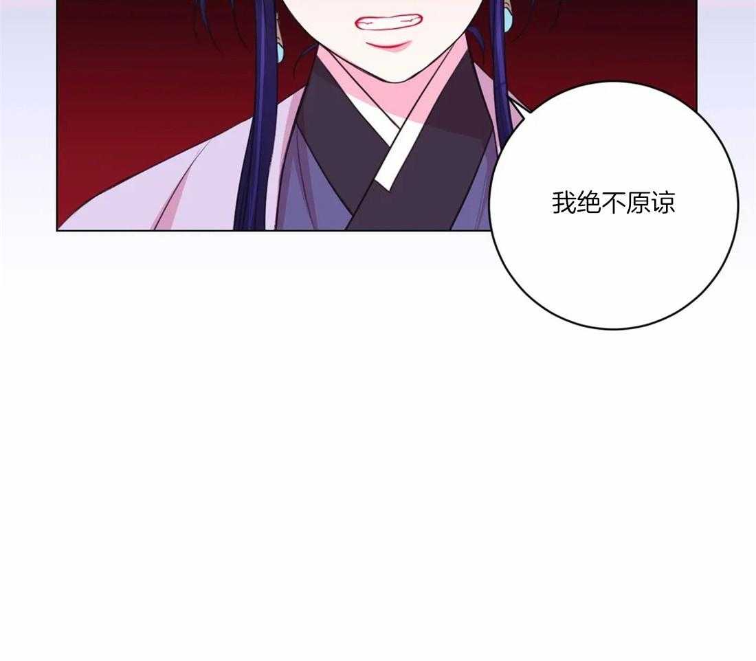 《月夜花院》第104话 绝不原谅 第21页