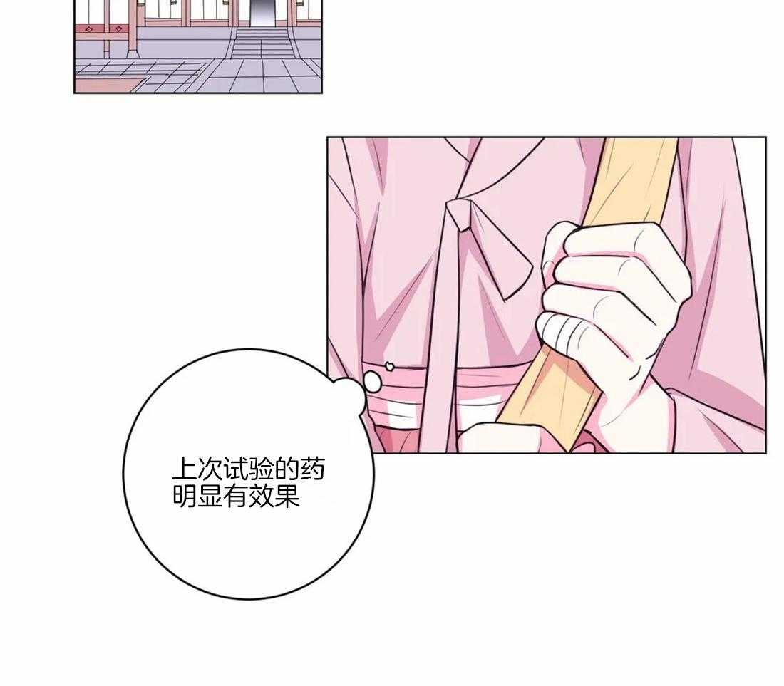 《月夜花院》第104话 绝不原谅 第23页