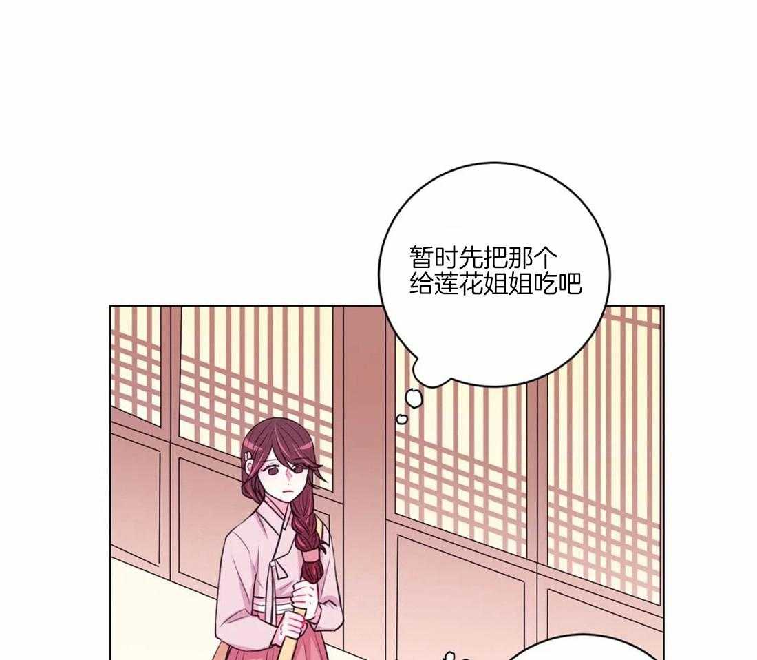 《月夜花院》第104话 绝不原谅 第24页