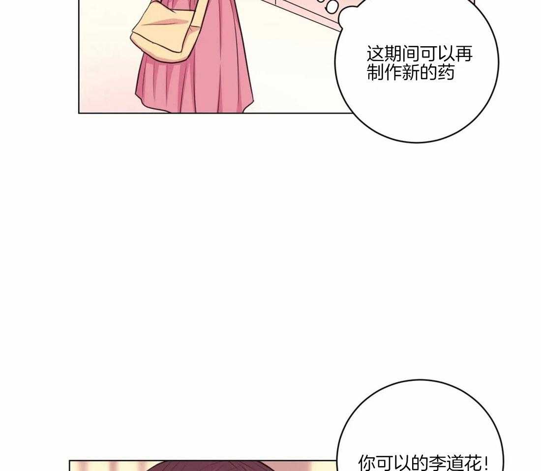 《月夜花院》第104话 绝不原谅 第25页