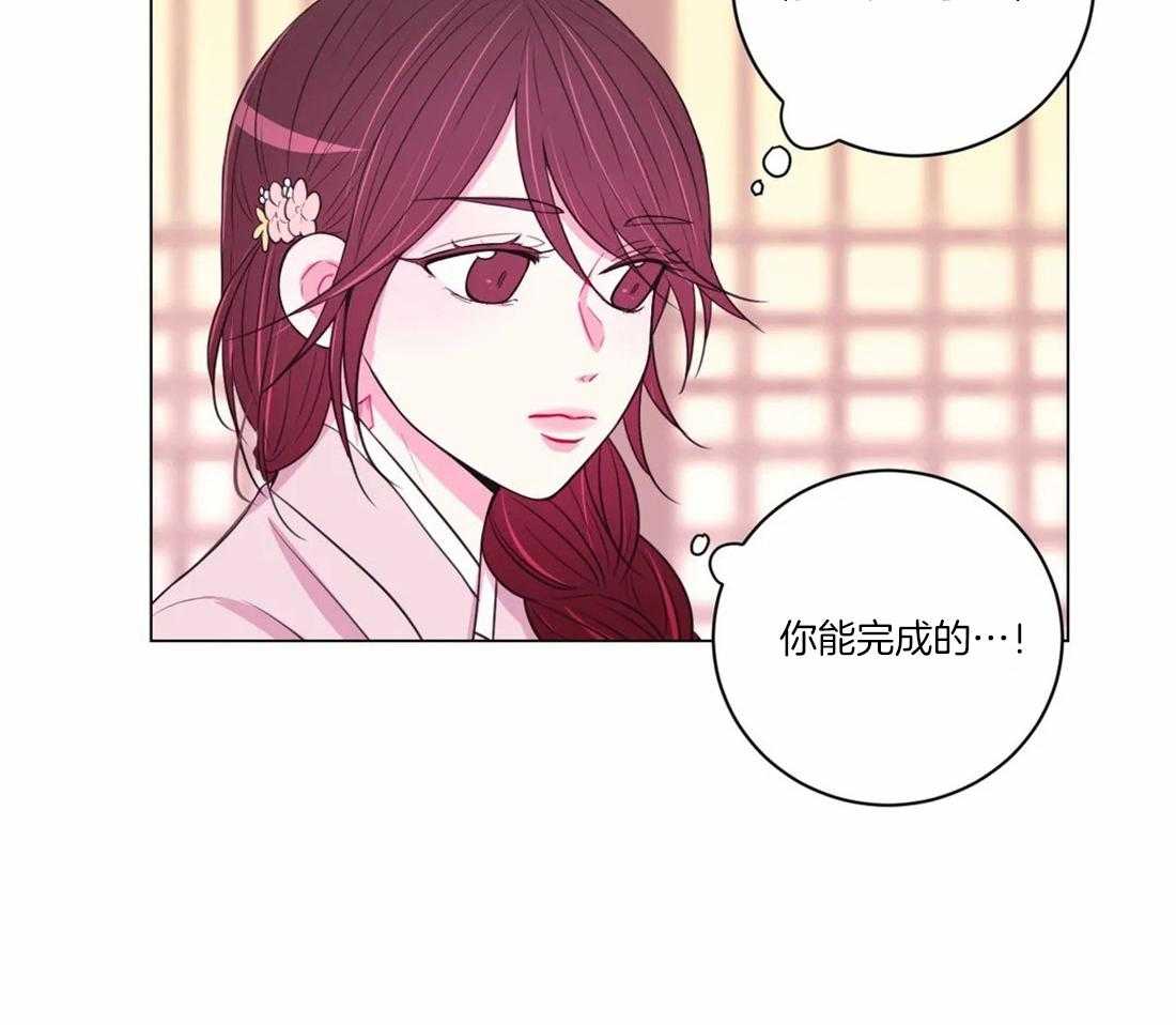 《月夜花院》第104话 绝不原谅 第26页