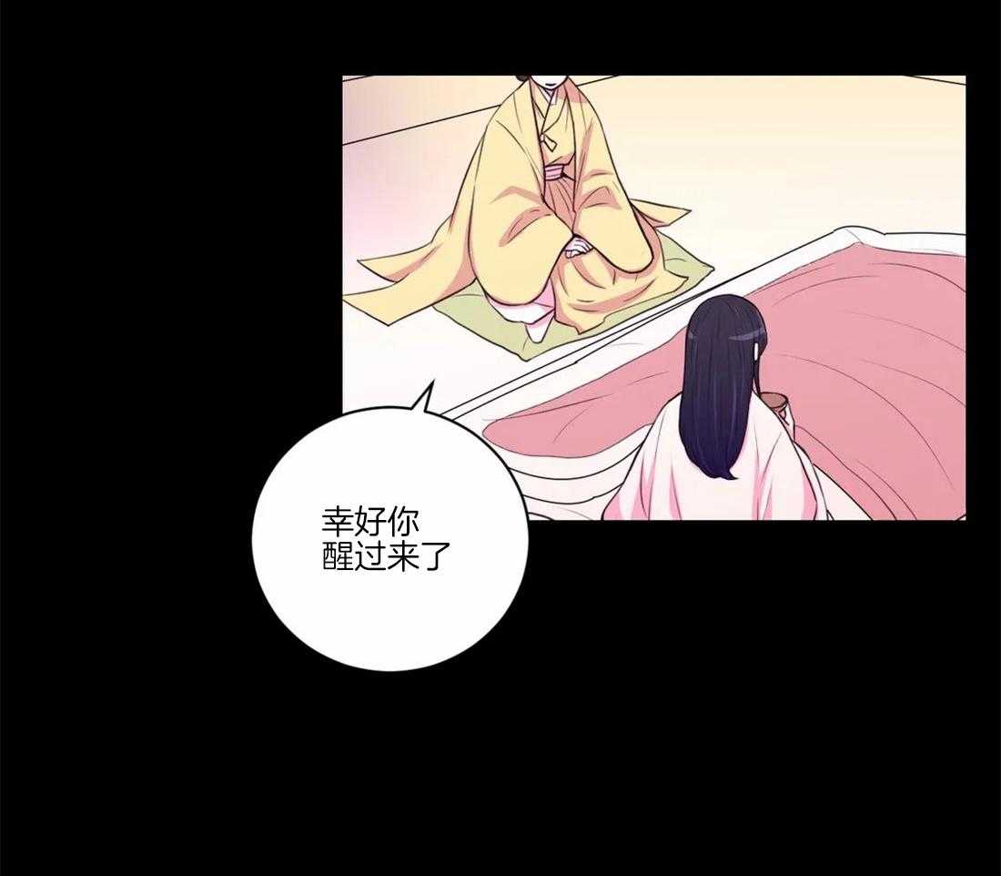 《月夜花院》第104话 绝不原谅 第2页