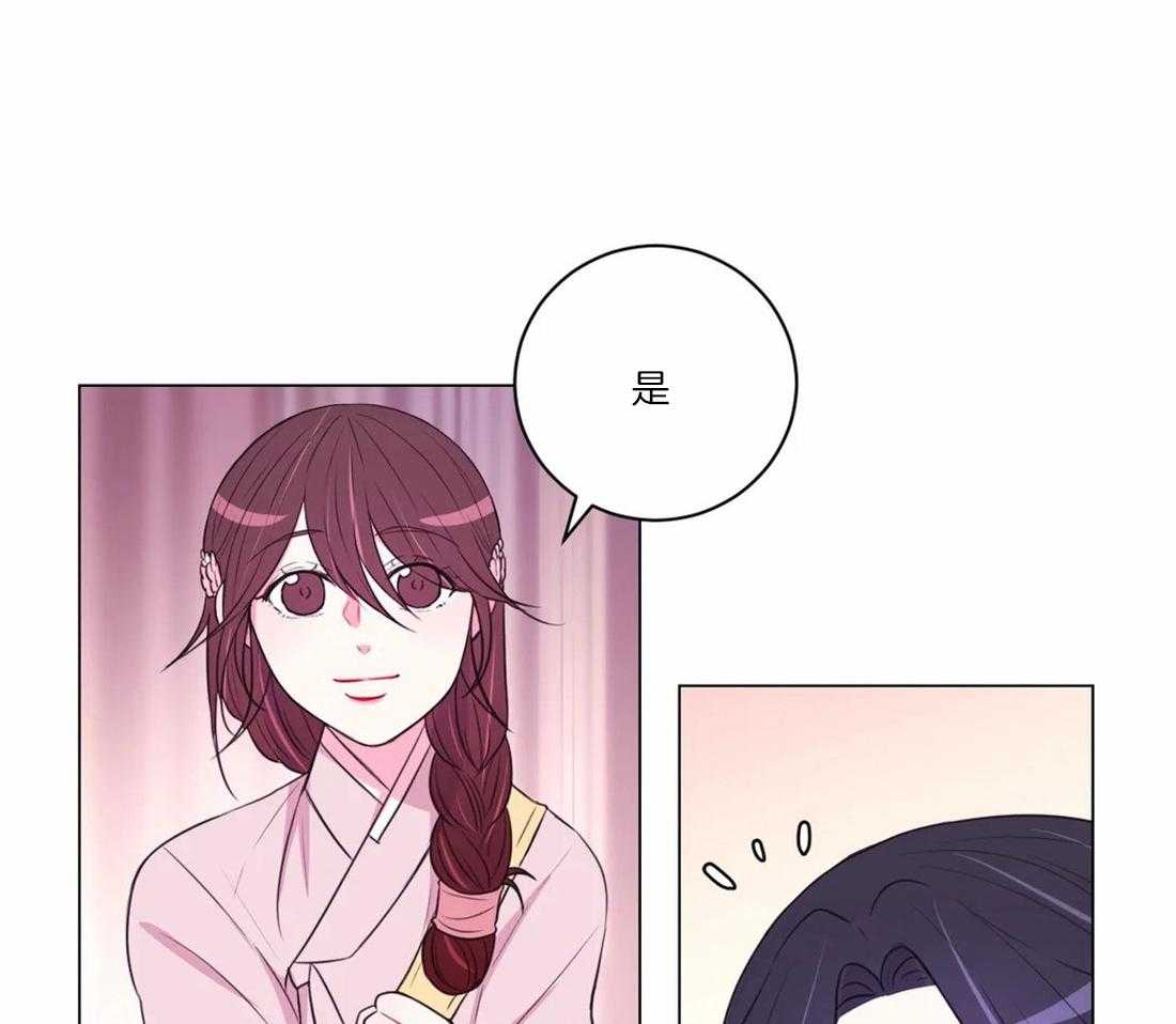 《月夜花院》第104话 绝不原谅 第30页