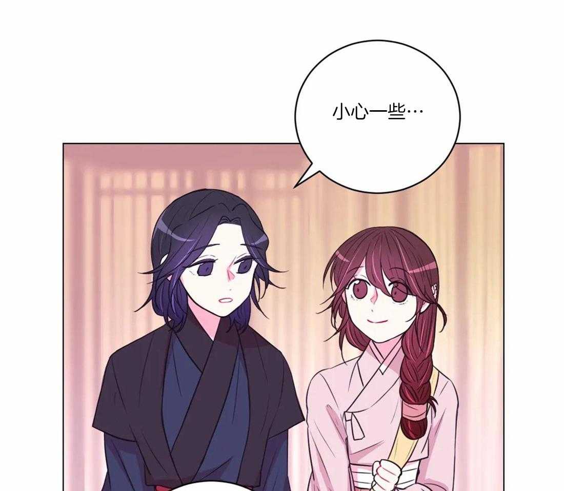 《月夜花院》第104话 绝不原谅 第33页