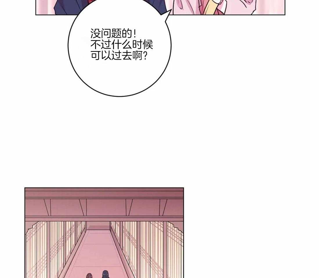 《月夜花院》第104话 绝不原谅 第34页