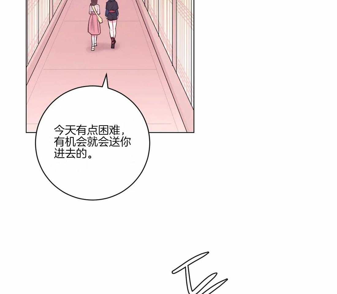 《月夜花院》第104话 绝不原谅 第35页