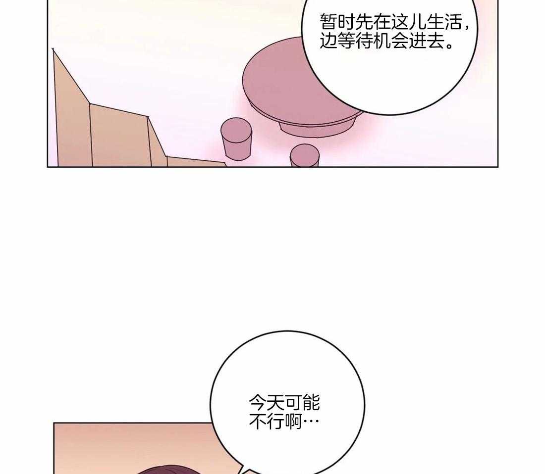 《月夜花院》第104话 绝不原谅 第38页