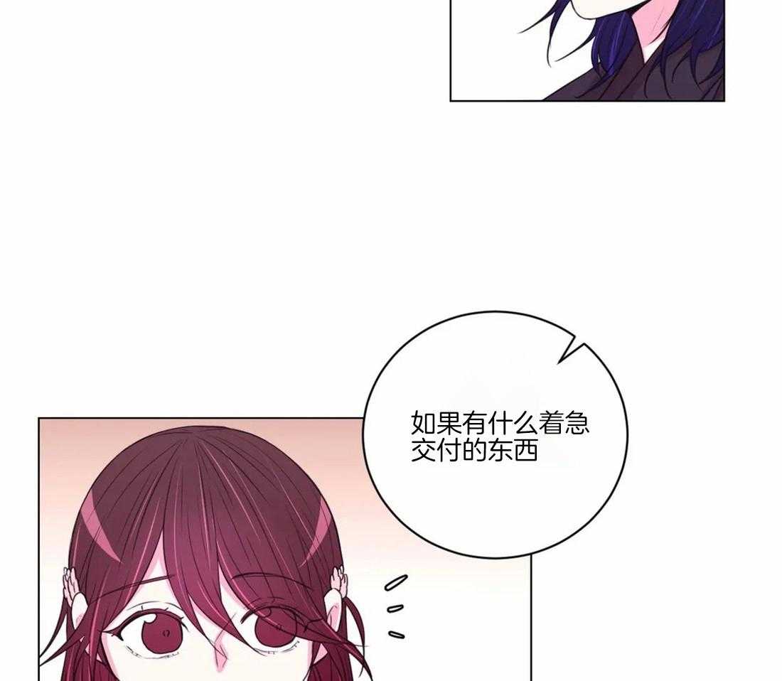 《月夜花院》第104话 绝不原谅 第40页