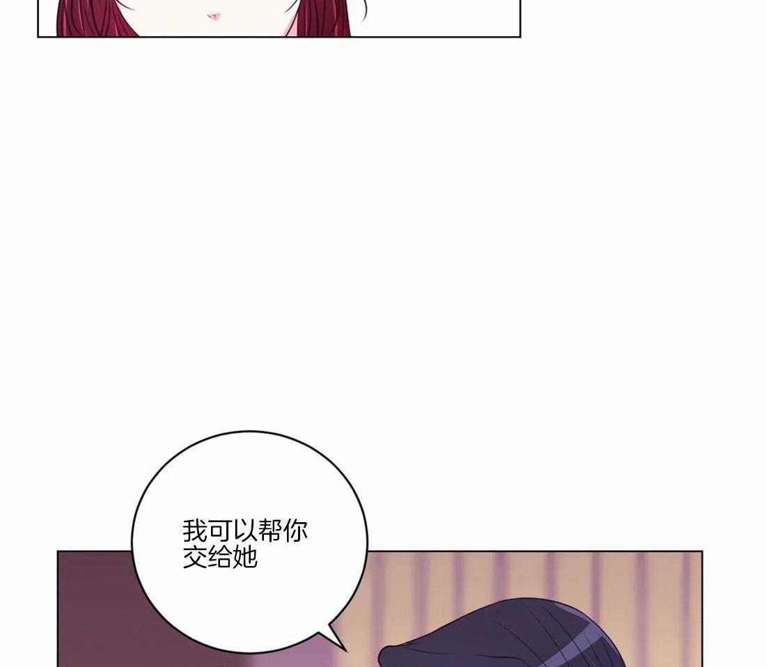 《月夜花院》第104话 绝不原谅 第41页