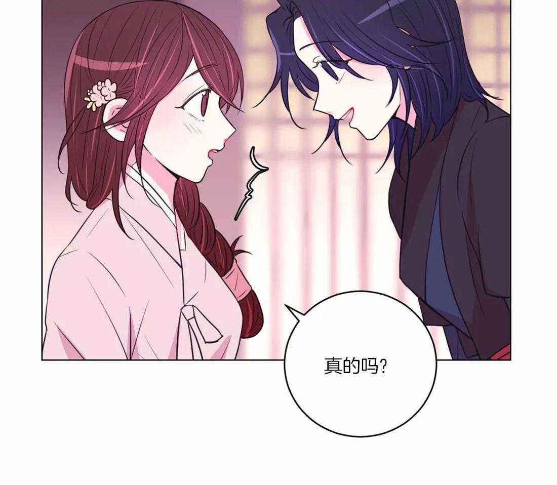 《月夜花院》第104话 绝不原谅 第42页