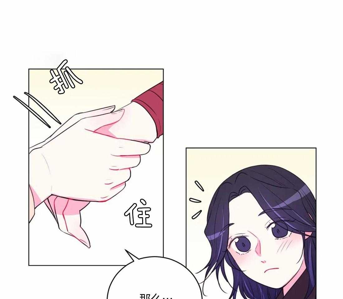 《月夜花院》第104话 绝不原谅 第43页