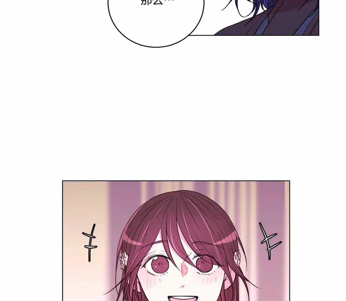 《月夜花院》第104话 绝不原谅 第44页