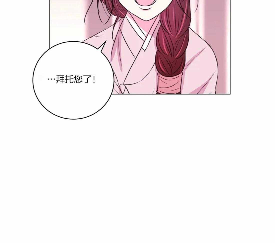 《月夜花院》第104话 绝不原谅 第45页