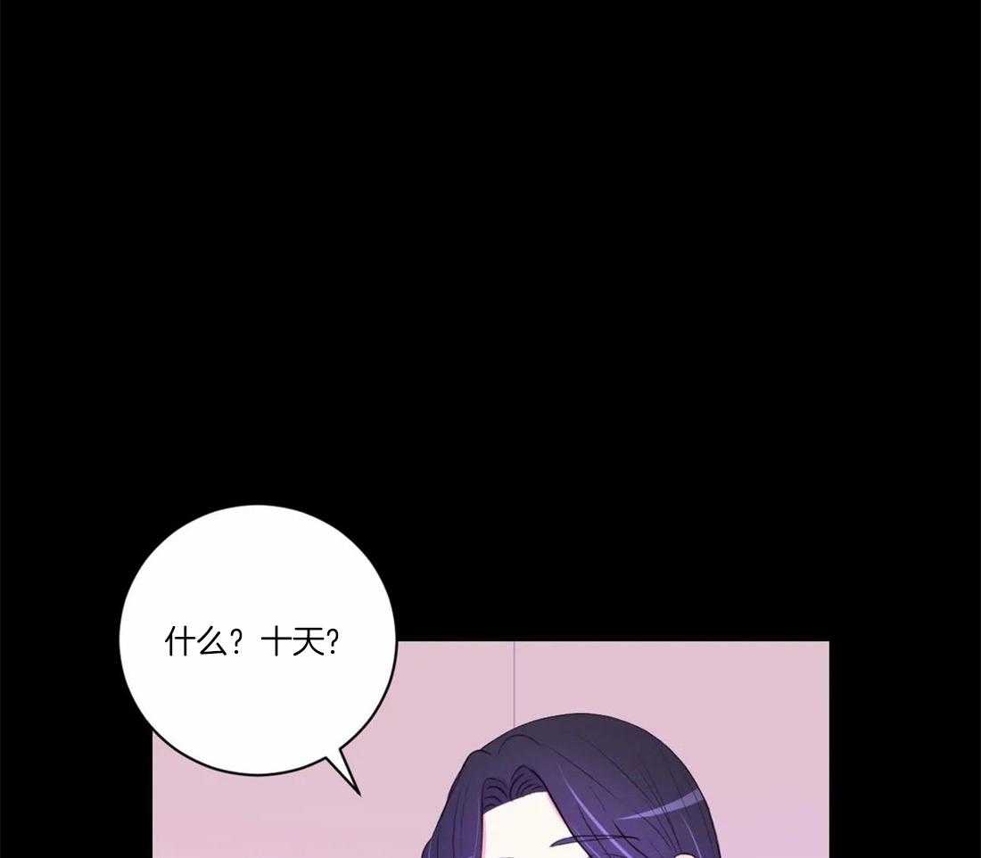 《月夜花院》第104话 绝不原谅 第4页