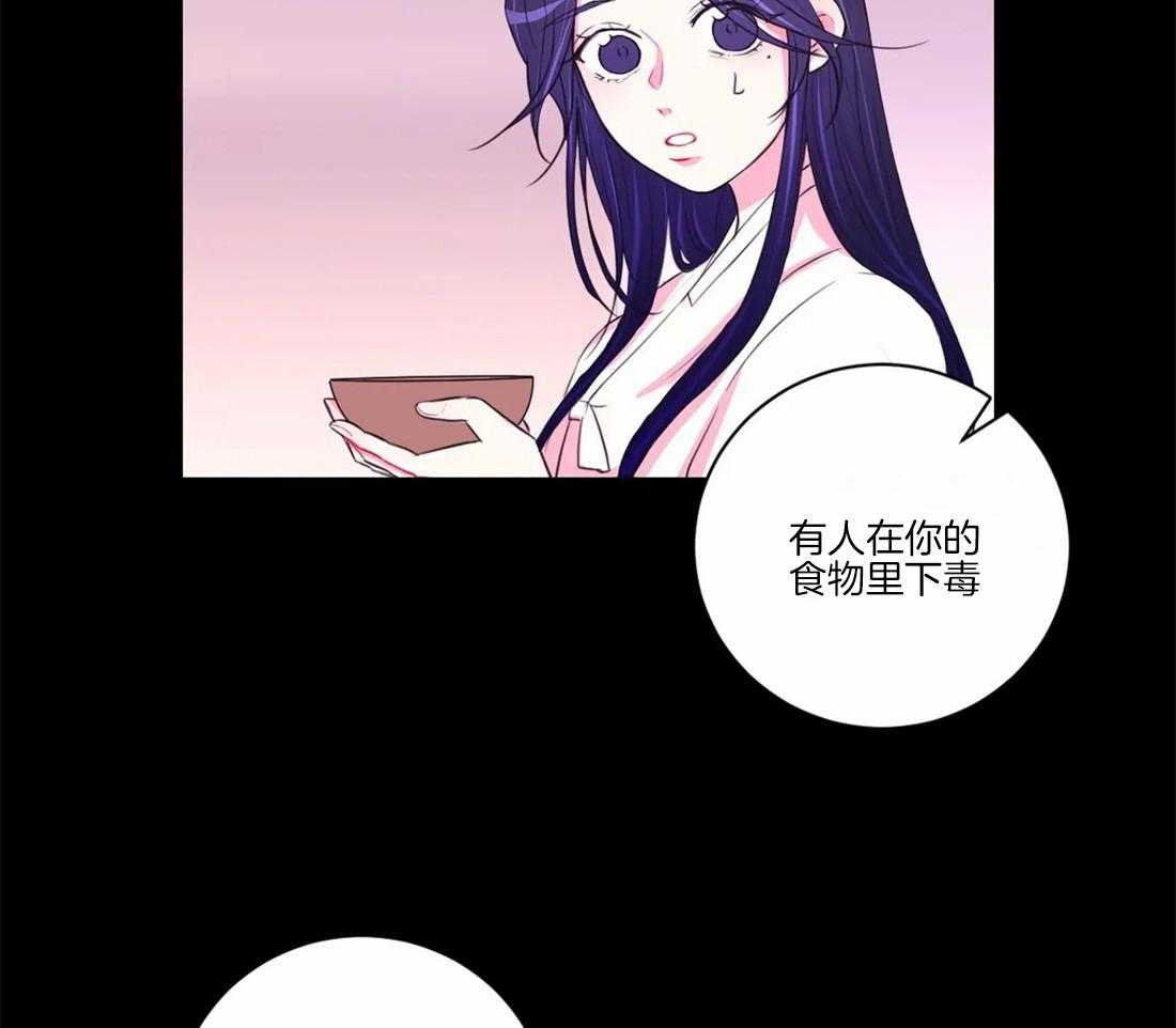 《月夜花院》第104话 绝不原谅 第5页