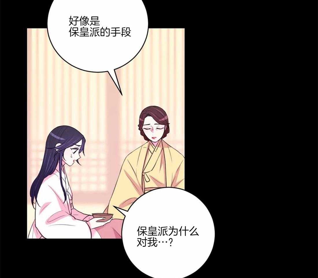 《月夜花院》第104话 绝不原谅 第6页