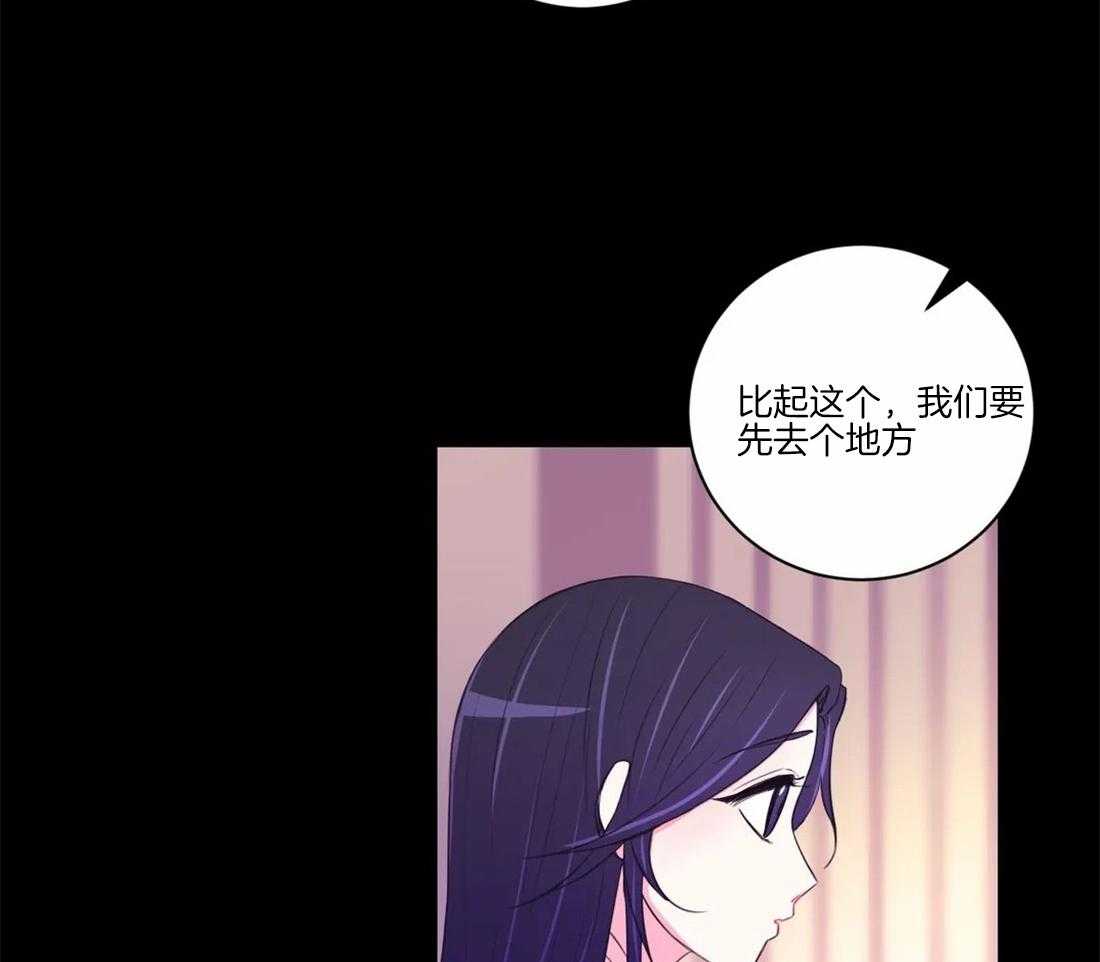《月夜花院》第104话 绝不原谅 第7页