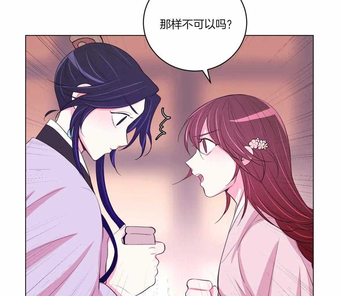 《月夜花院》第106话 条件 第10页
