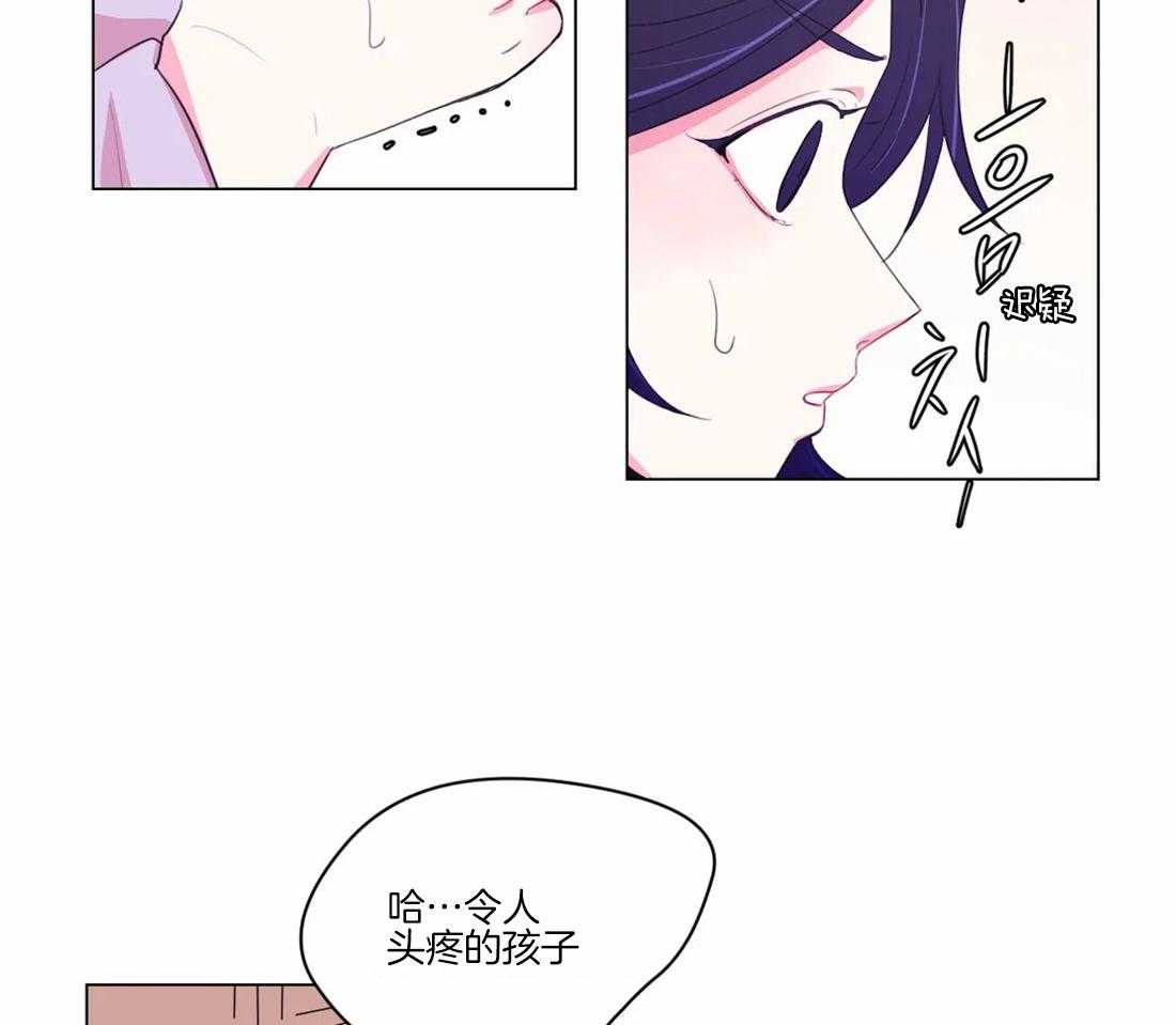 《月夜花院》第106话 条件 第12页