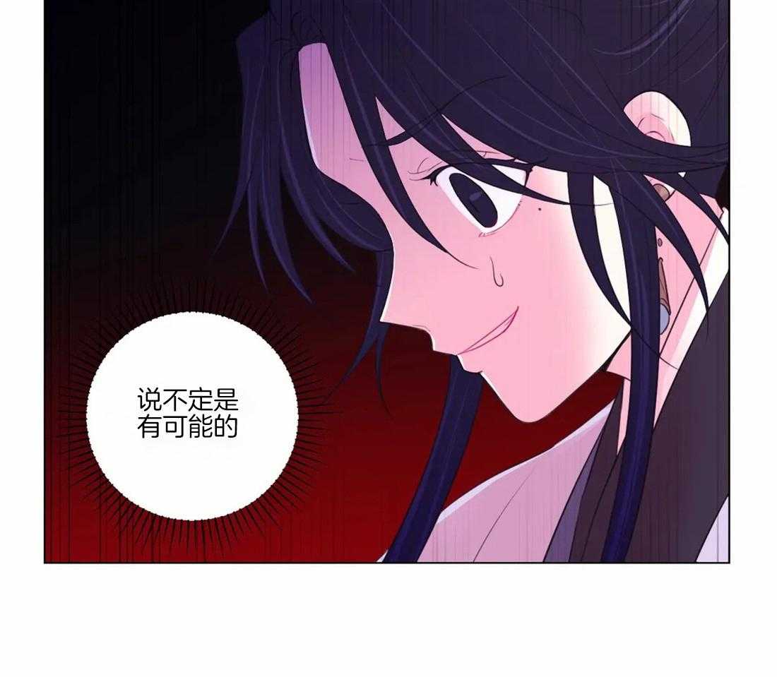 《月夜花院》第106话 条件 第17页
