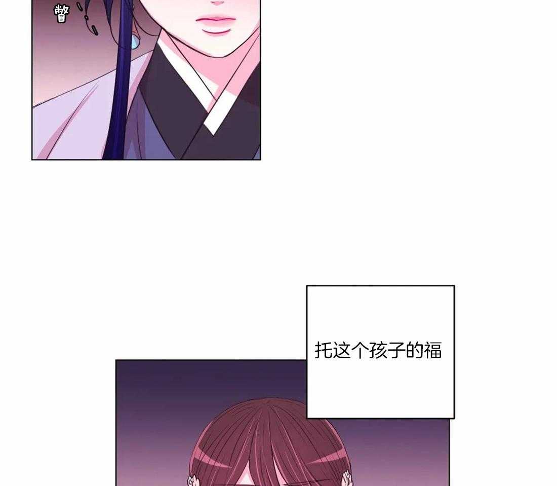 《月夜花院》第106话 条件 第19页