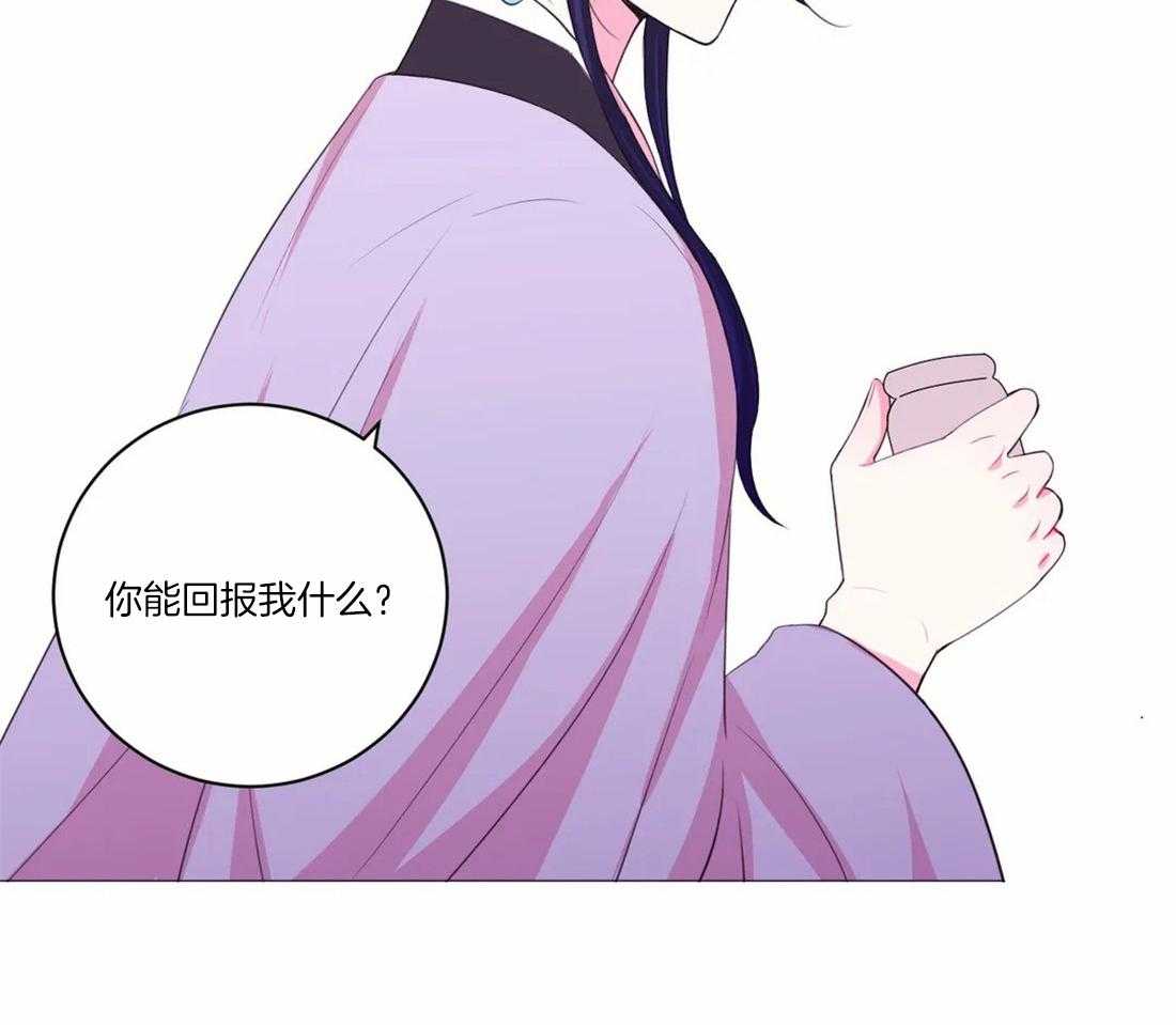 《月夜花院》第106话 条件 第22页
