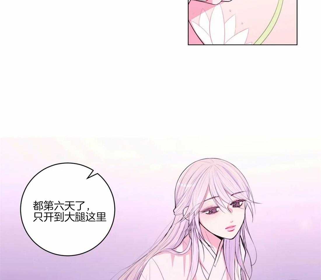 《月夜花院》第106话 条件 第27页