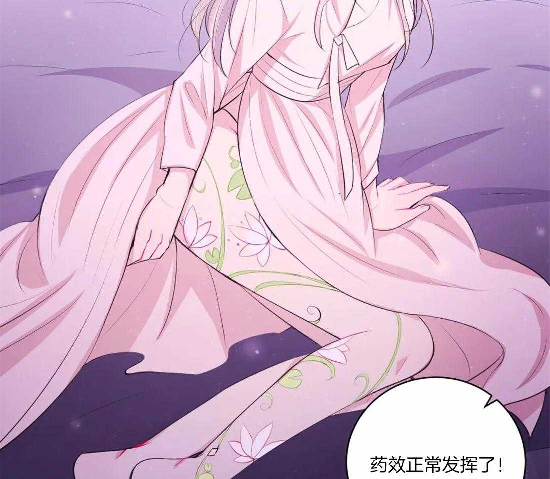 《月夜花院》第106话 条件 第28页