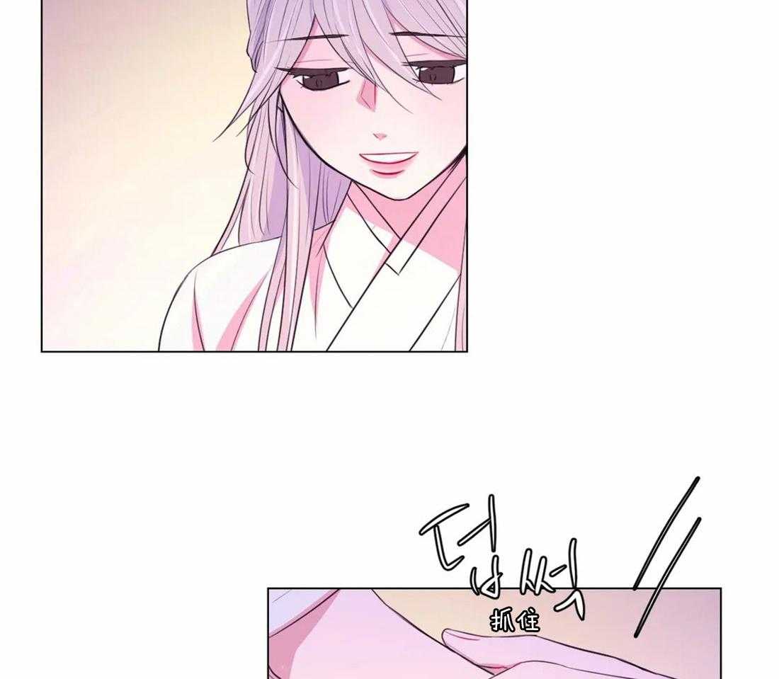 《月夜花院》第106话 条件 第30页