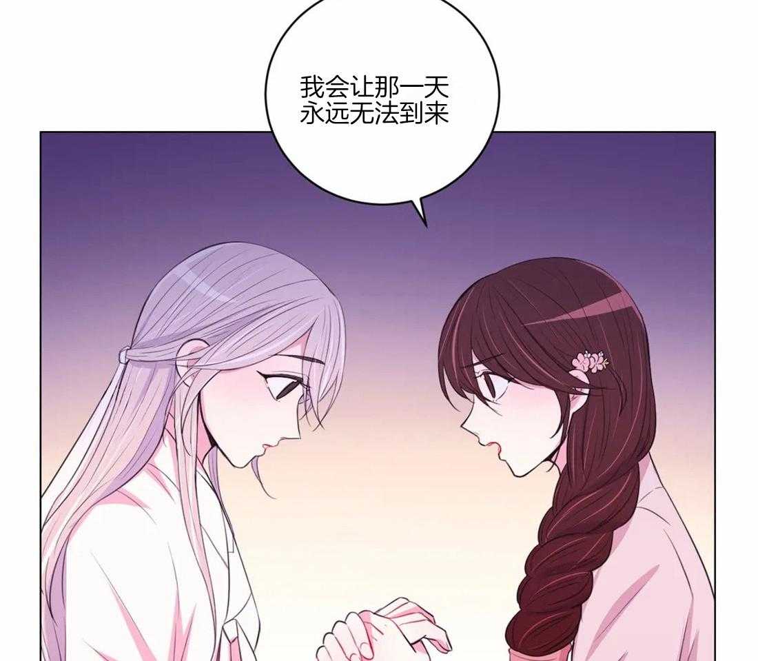 《月夜花院》第106话 条件 第32页