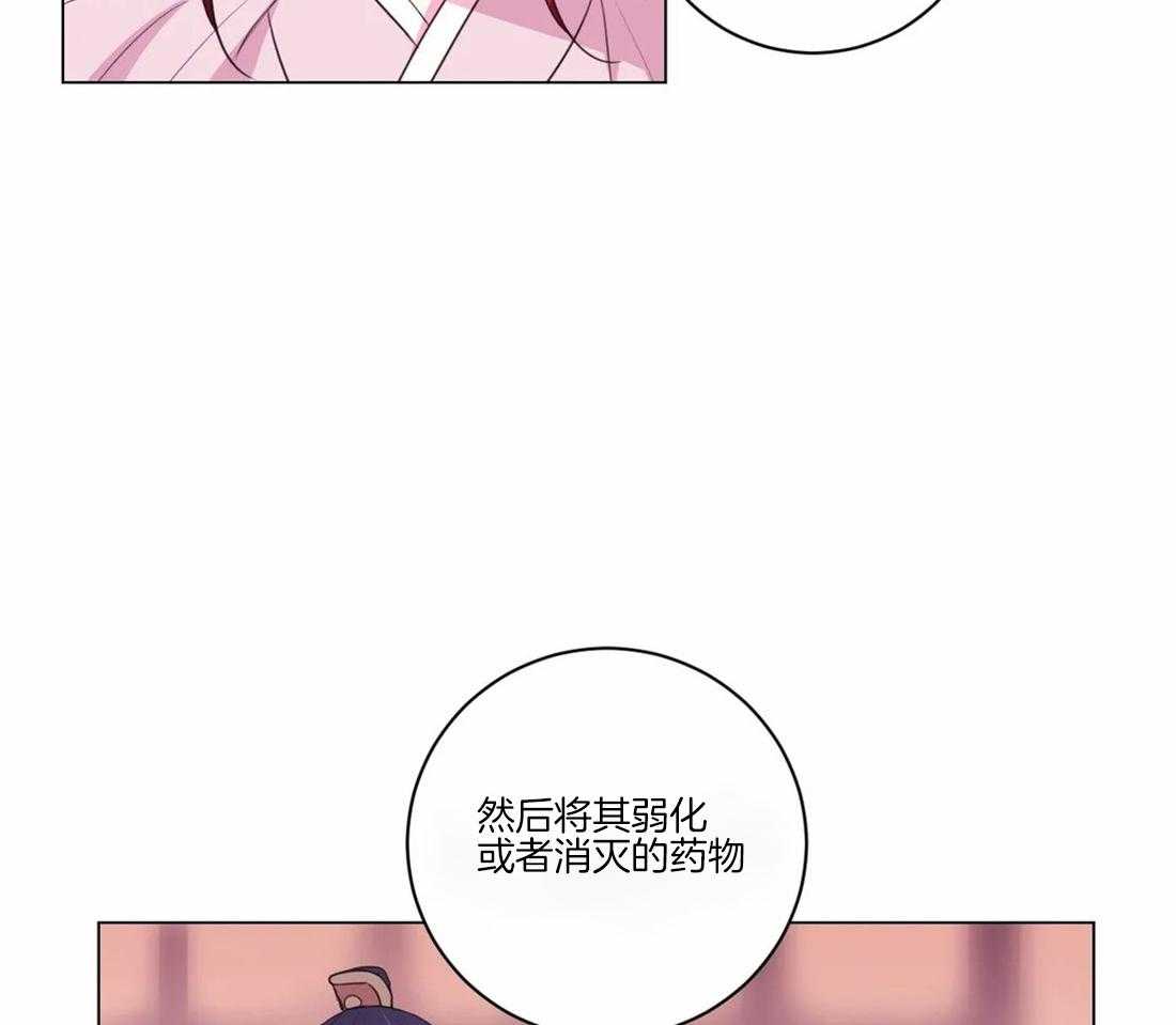 《月夜花院》第106话 条件 第3页