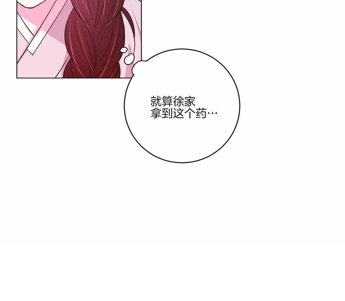 《月夜花院》第106话 条件 第40页