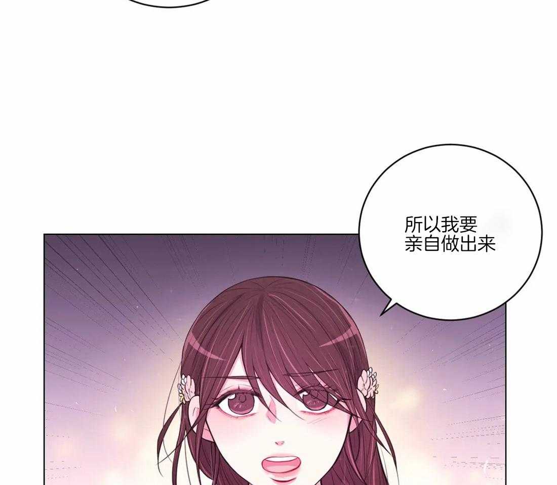 《月夜花院》第106话 条件 第8页
