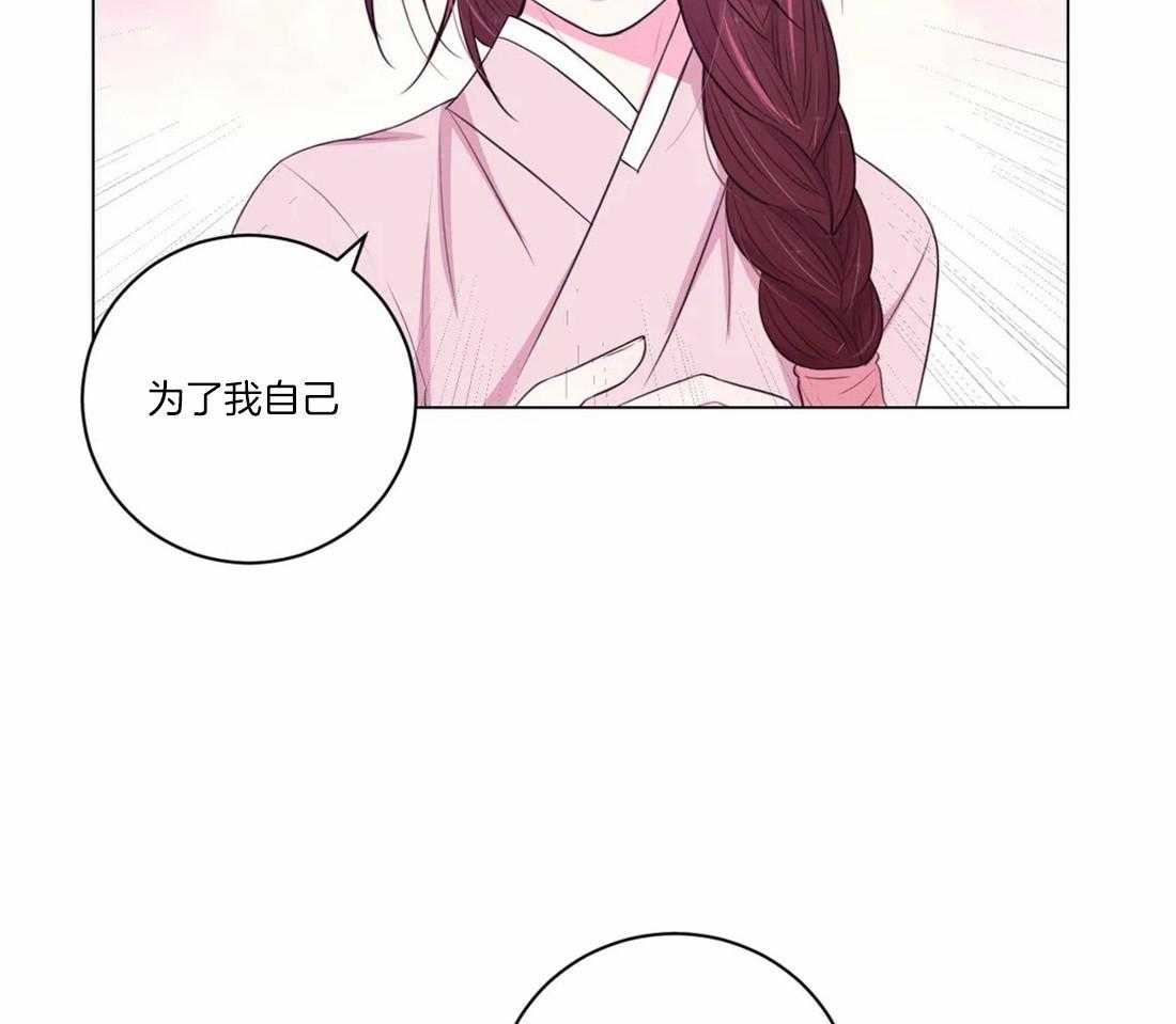 《月夜花院》第106话 条件 第9页