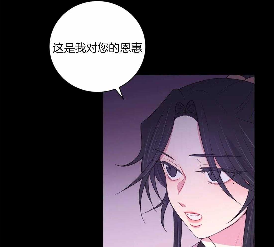 《月夜花院》第108话 许愿 第10页