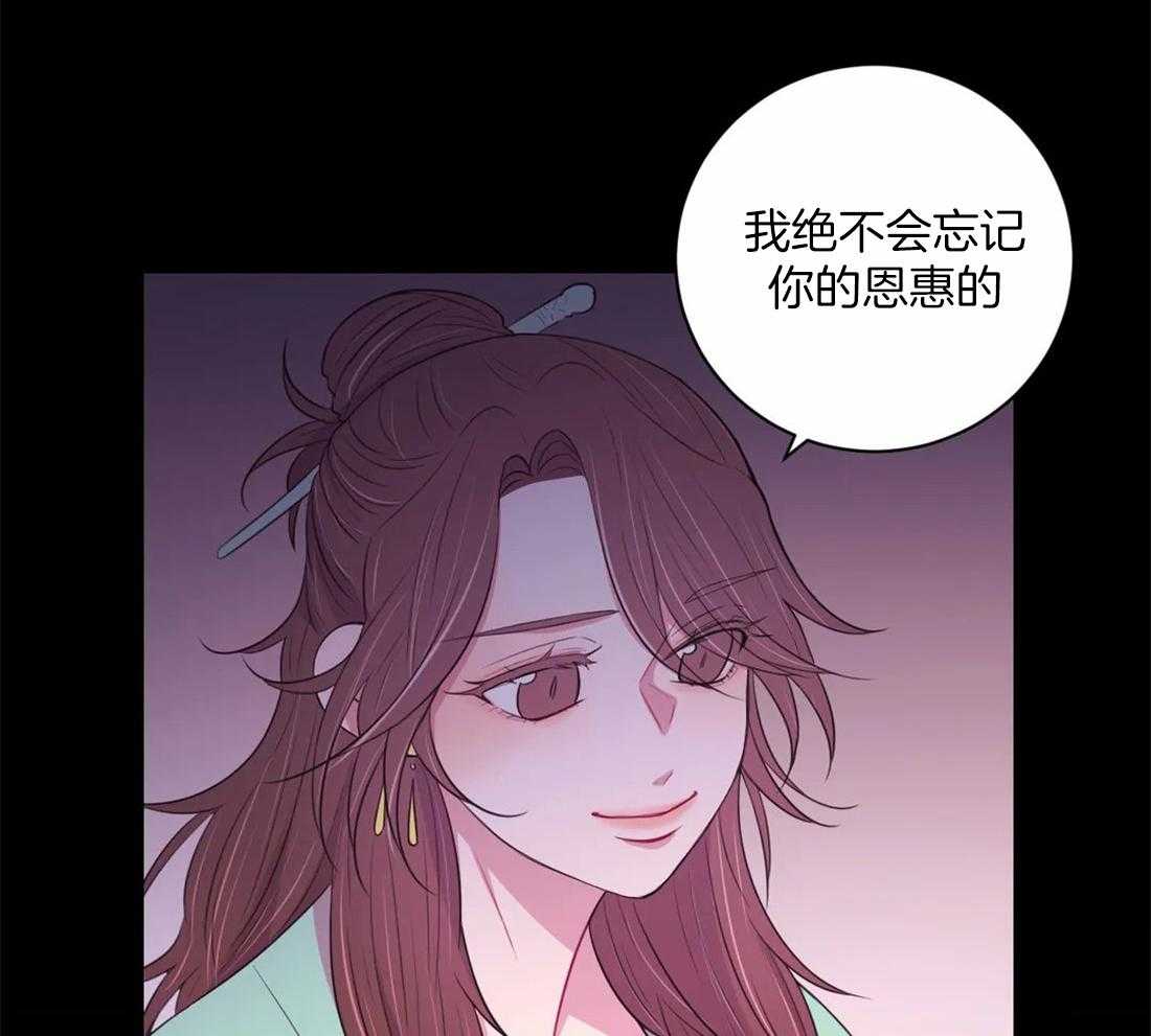 《月夜花院》第108话 许愿 第13页