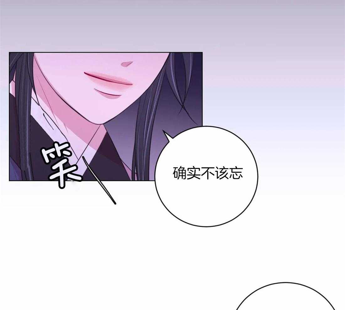 《月夜花院》第108话 许愿 第15页