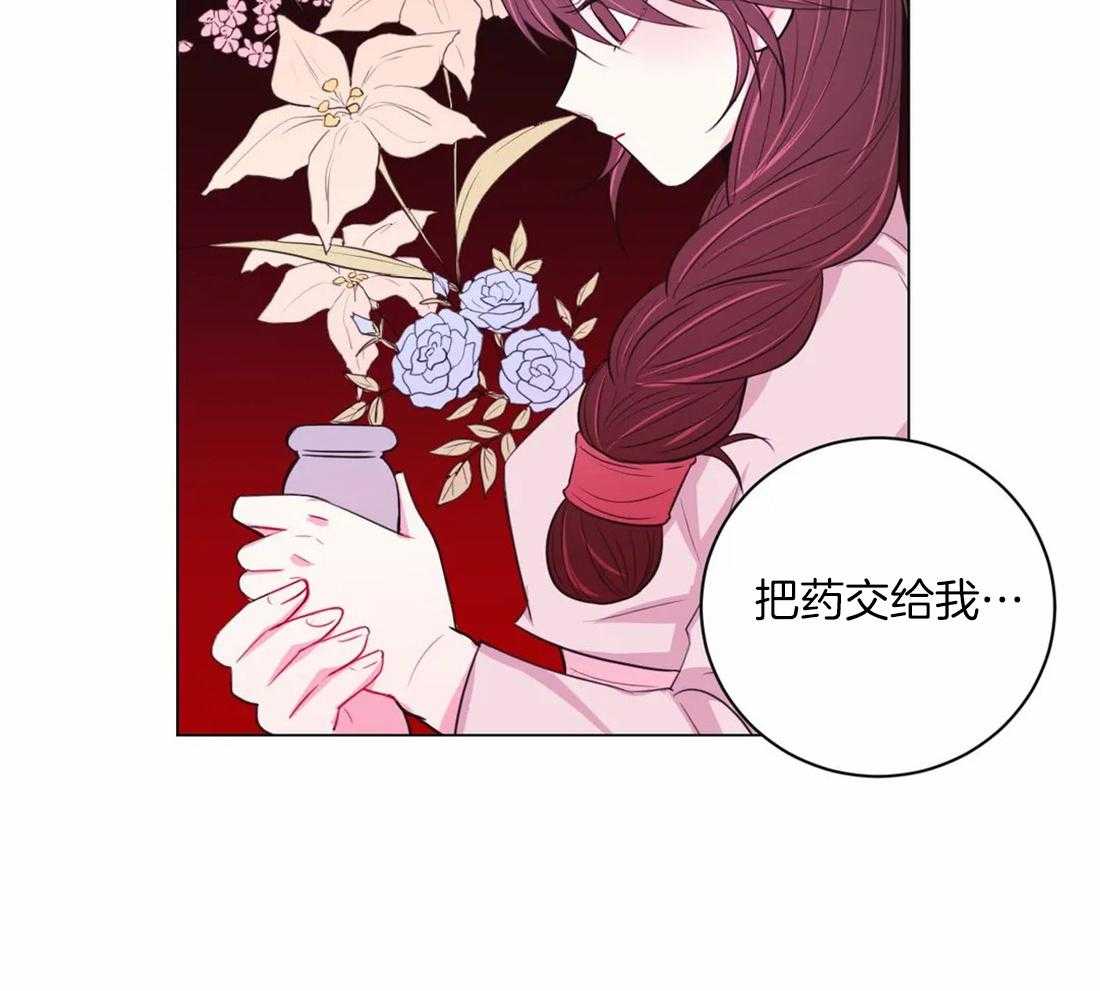 《月夜花院》第108话 许愿 第18页