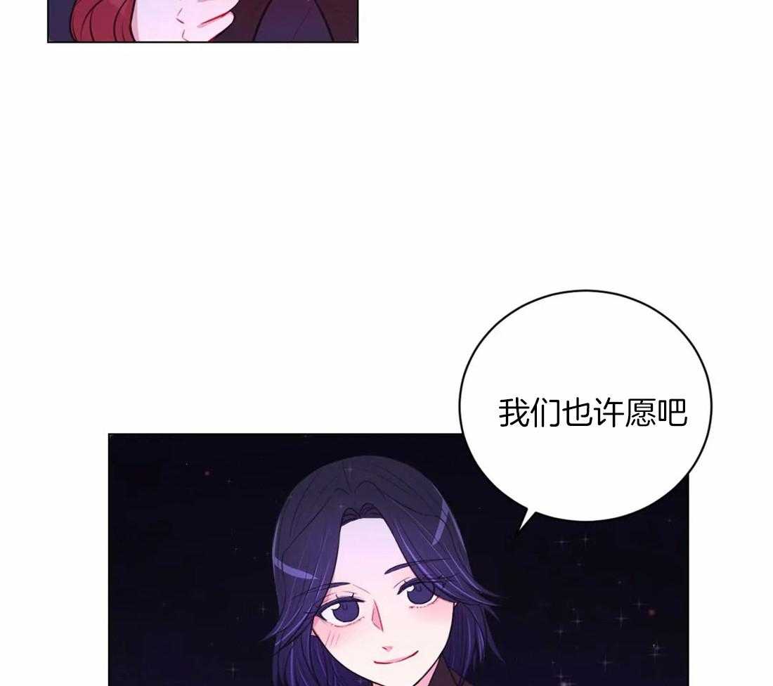 《月夜花院》第108话 许愿 第25页