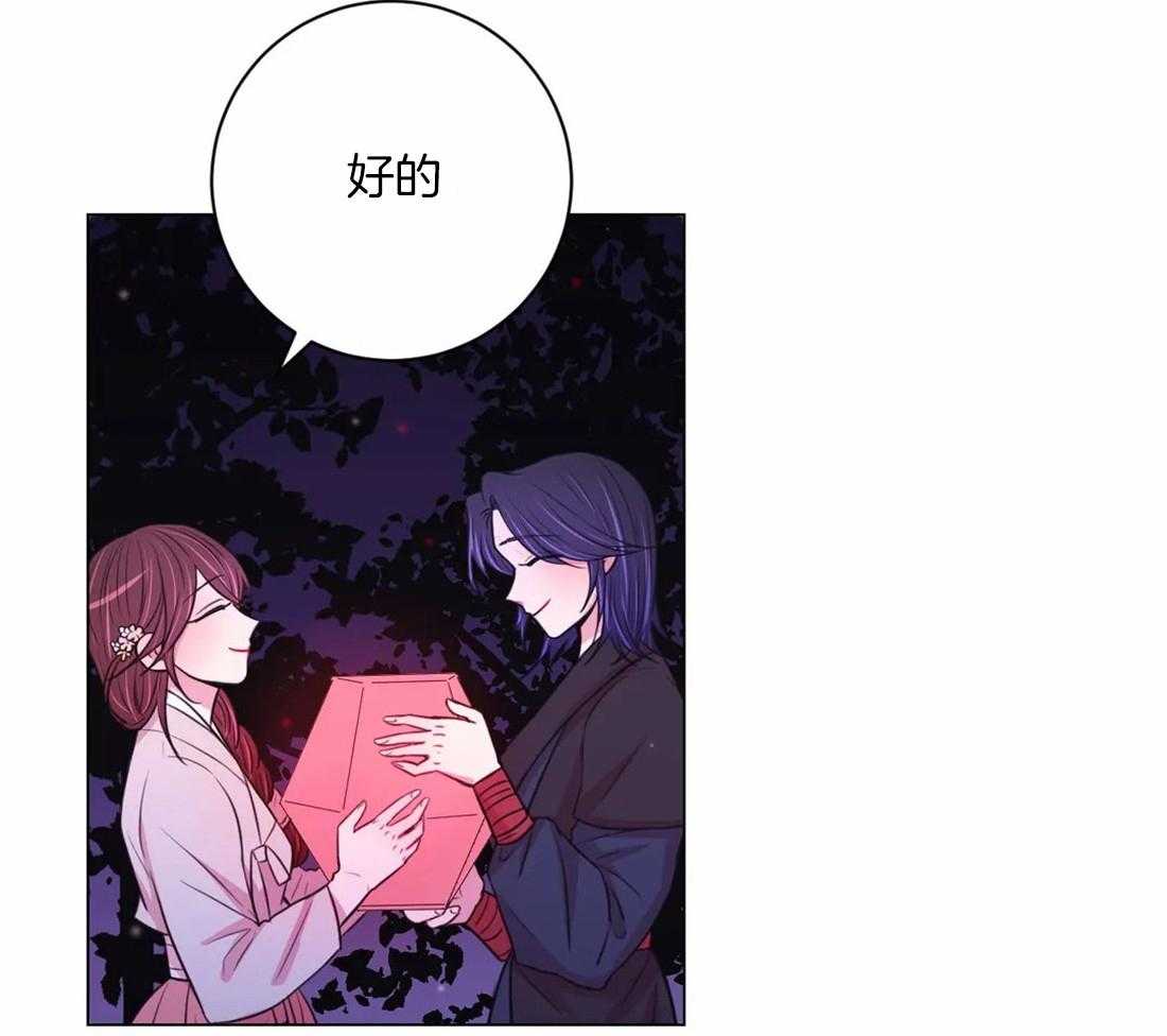《月夜花院》第108话 许愿 第27页