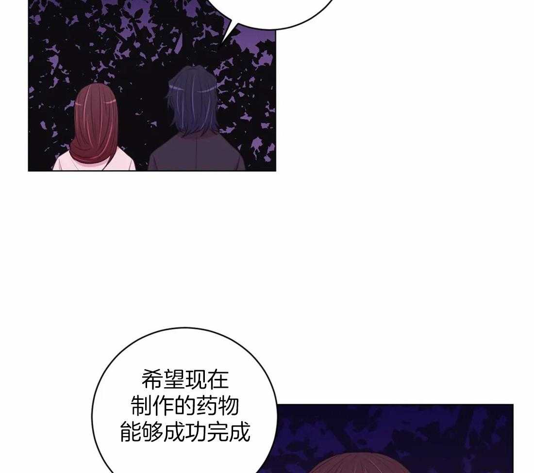 《月夜花院》第108话 许愿 第35页