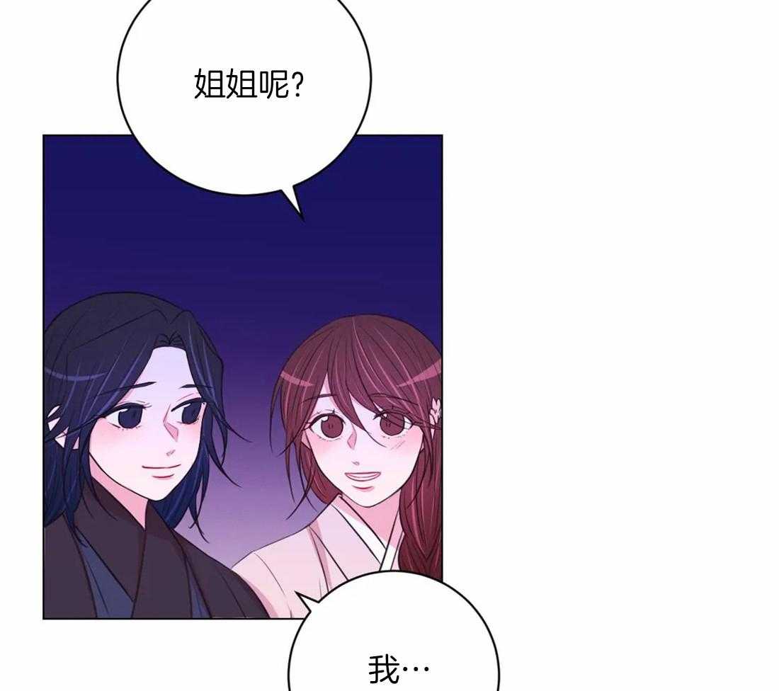 《月夜花院》第108话 许愿 第37页