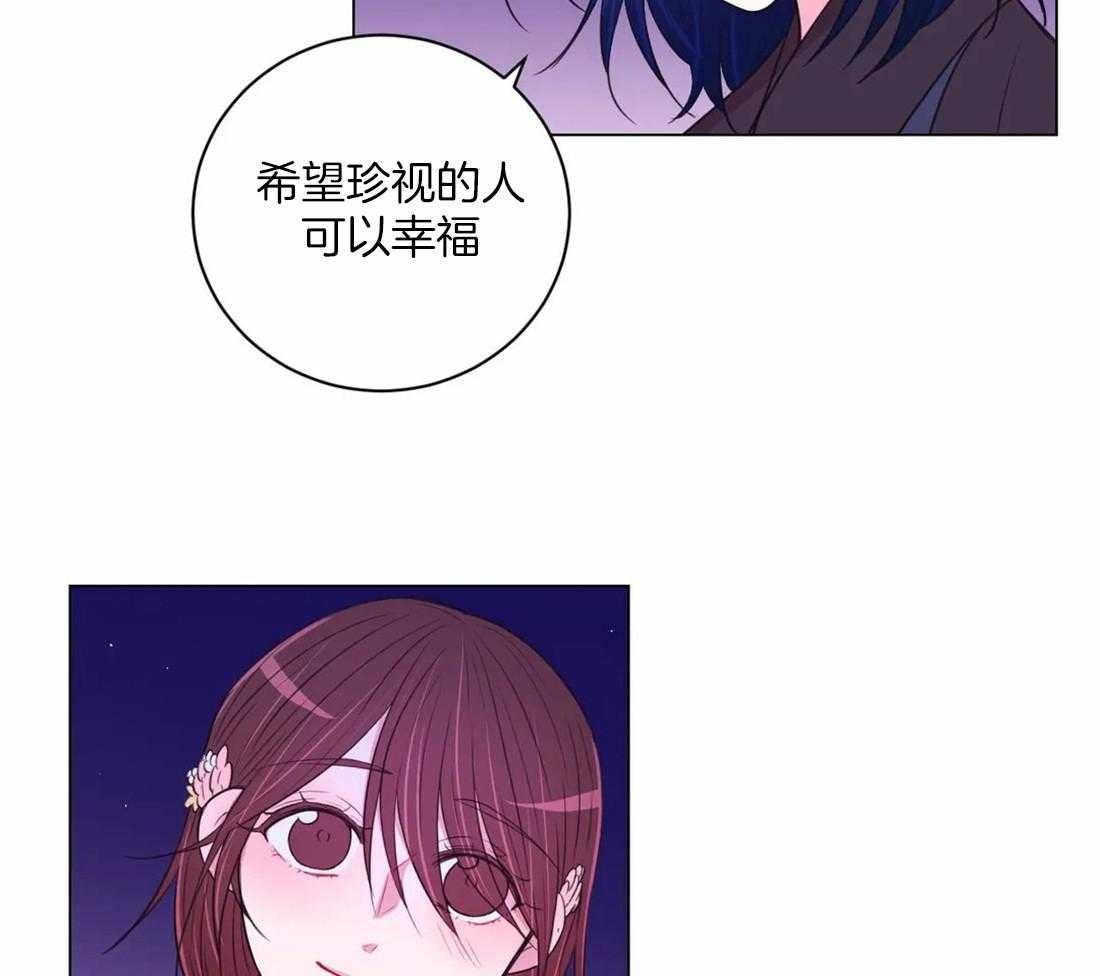 《月夜花院》第108话 许愿 第39页