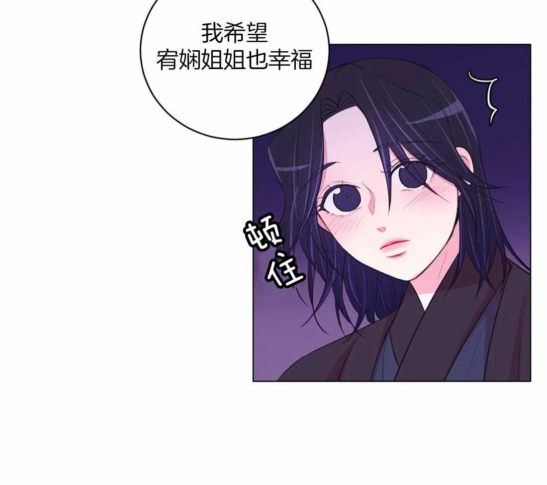 《月夜花院》第108话 许愿 第41页