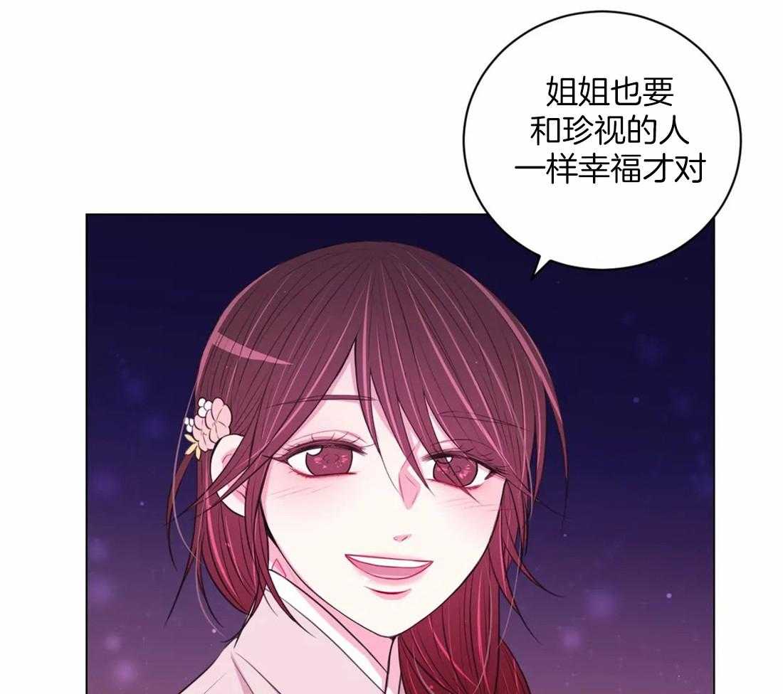 《月夜花院》第108话 许愿 第42页