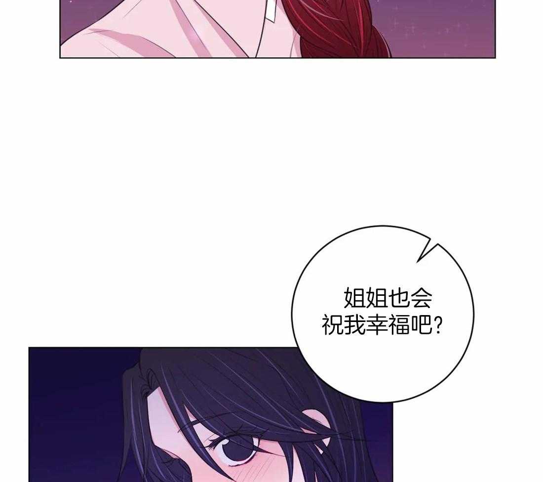《月夜花院》第108话 许愿 第43页