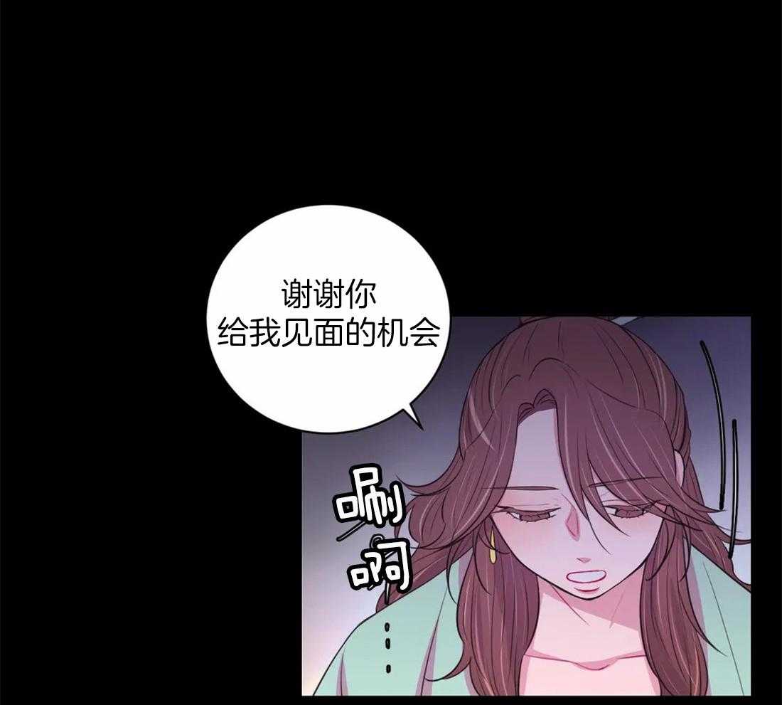 《月夜花院》第108话 许愿 第6页