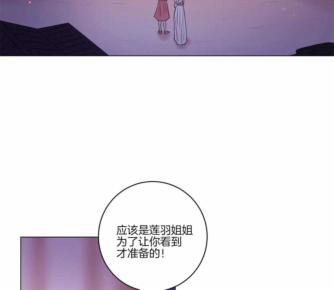 《月夜花院》第107话 我们也许愿吧 第16页