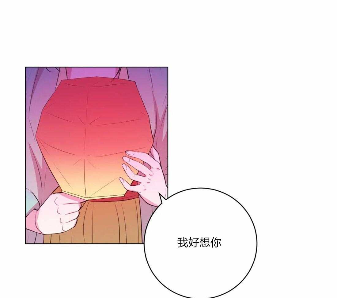 《月夜花院》第107话 我们也许愿吧 第21页