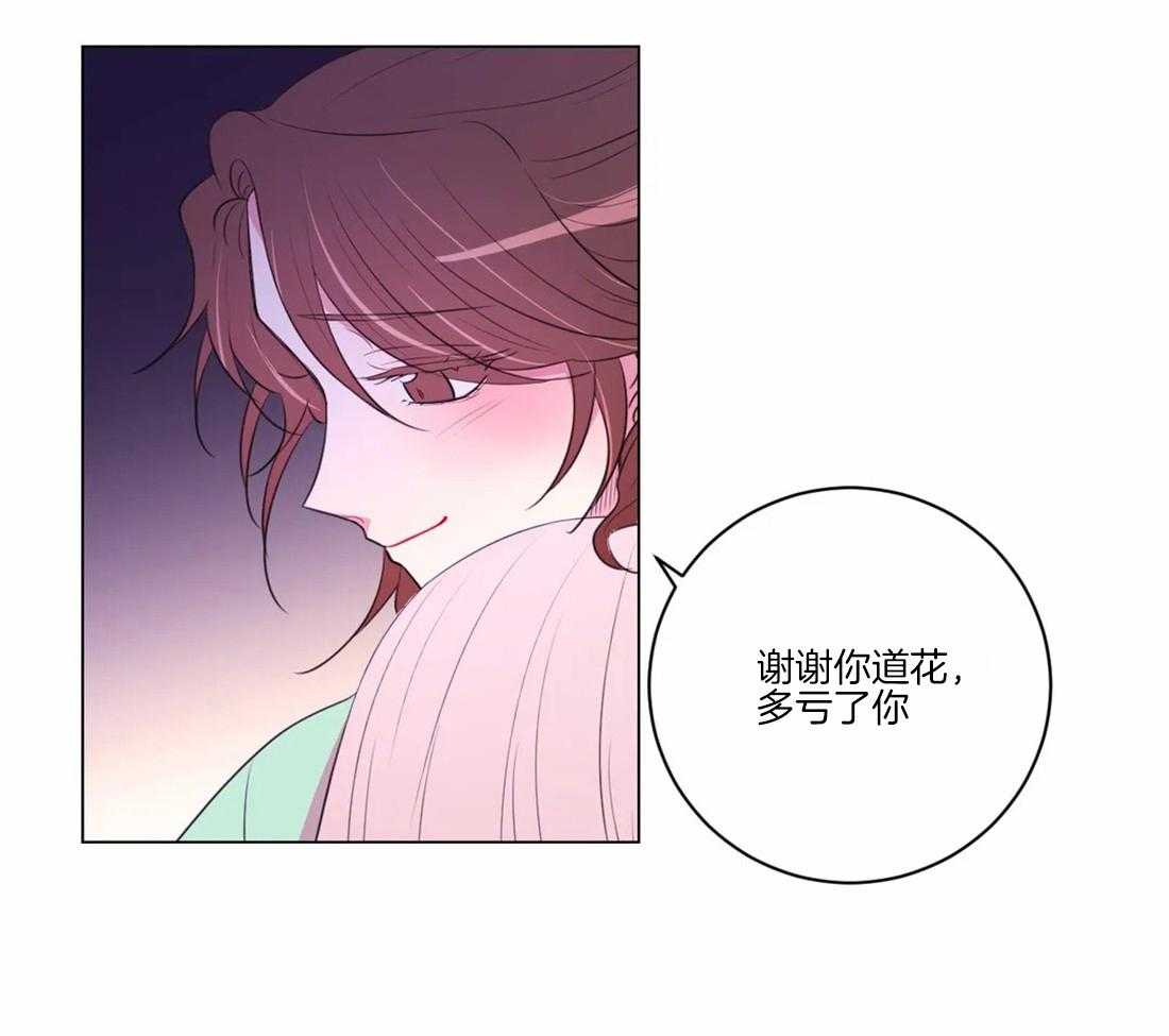 《月夜花院》第107话 我们也许愿吧 第29页